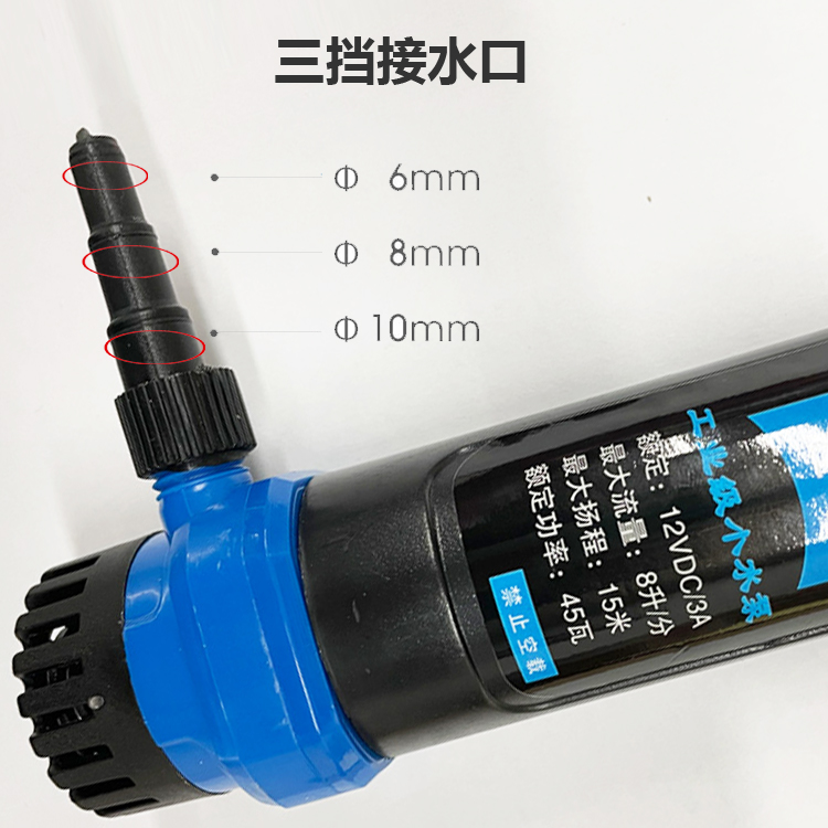 微型水泵开槽机切割机水钻打孔迷你抽水自吸潜水泵直流12V小水泵