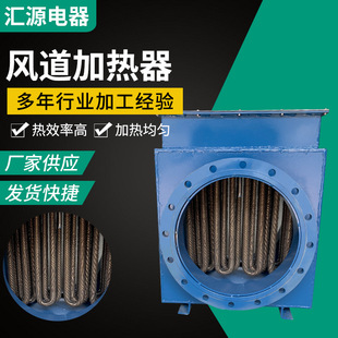 Grain dryer drying room gas circulation electric heater manufacturers industrial 30kw flue gas duct heater