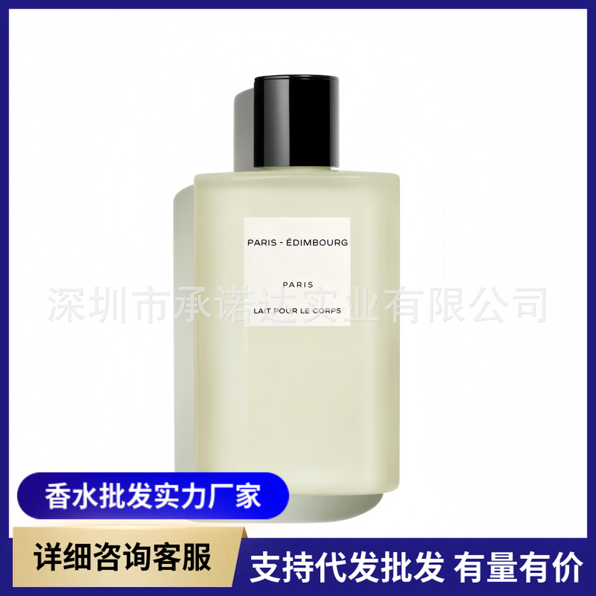 跨境外贸越南香水小香身体乳全系列巴黎之水嘉伯丽尔coco身体乳香