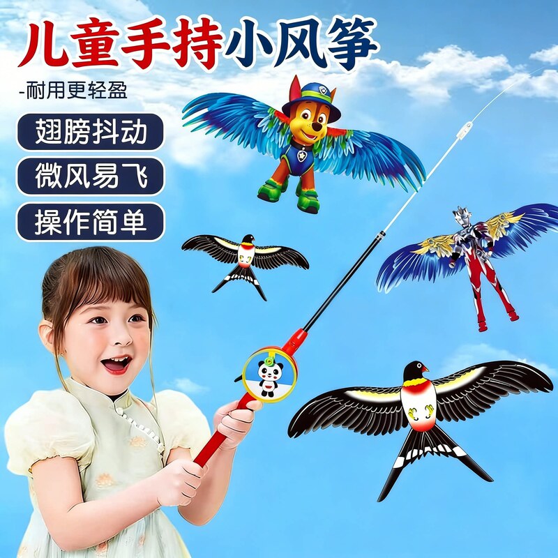 Children's Fishing Rod Dynamic Small Kite 2026 New Model, Easy to Fly in a Breeze, Handheld Mini Kite for Kids, Suitable for Small Dogs and Swallows Children's Fishing Rod Dynamic Small Kite 2026 New Model, Easy to Fly in a Breeze, Handheld Mini Kite for Kids, Suitable for Small Dogs and Swallows