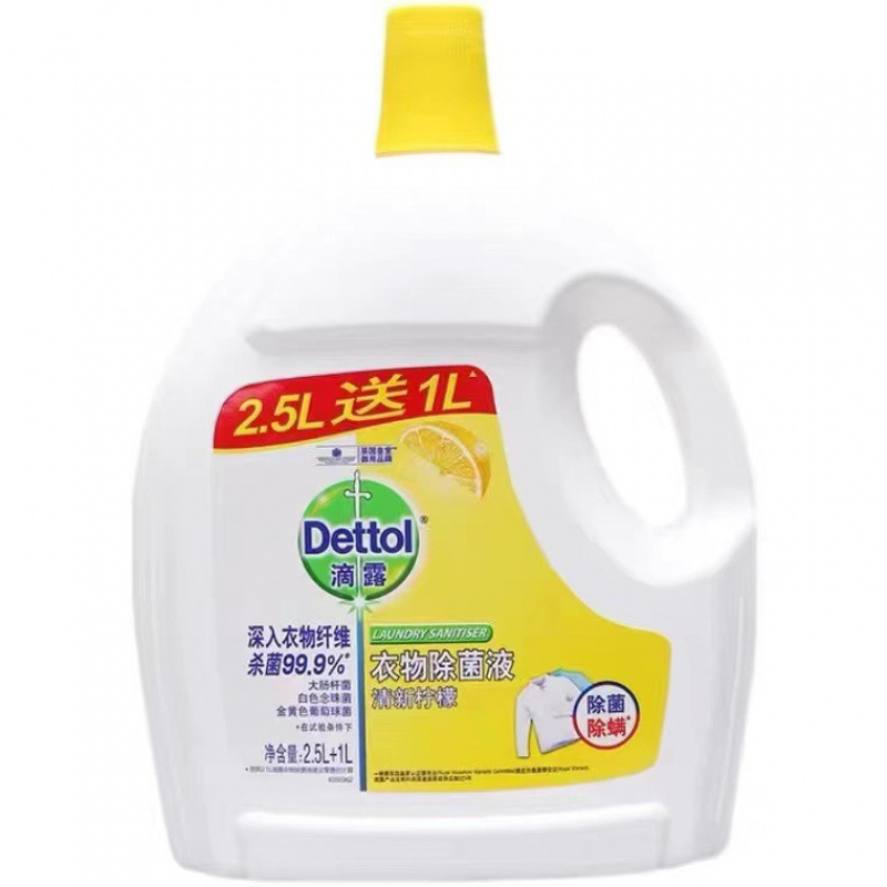 【公式補助金】衣類洗浄液 3.5L 家庭用下着 レモン洗濯除菌剤|undefined