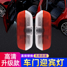 适用于卡/宴/帕美9 718投影taycan改装macan开车门装饰迎宾灯