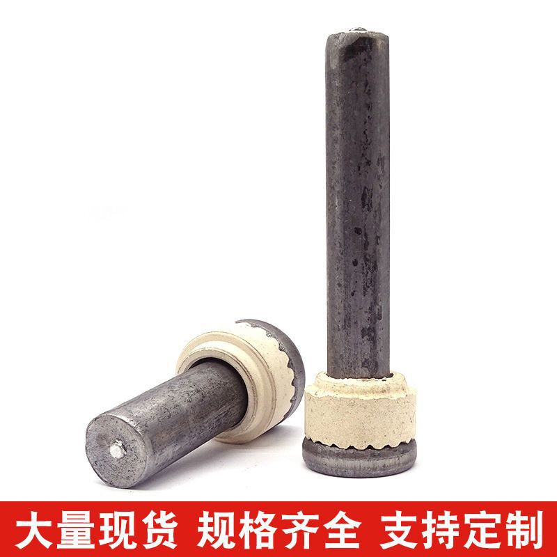 圆柱头焊钉带磁环ML15AL桥梁钢结构楼承板栓钉焊接螺栓加长剪力钉|undefined