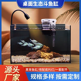 鱼缸;水族照明设备;水族过滤设备