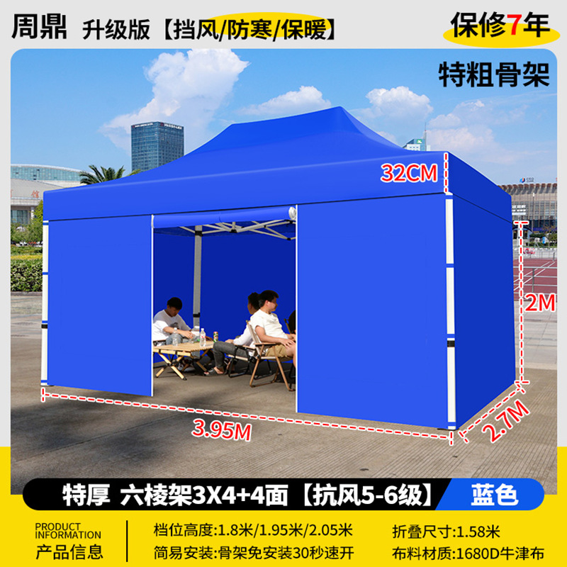 Extra thick hexagonal 3*4 blue + 4 sides [uv resistant/rainproof fabric] other colors: leave a message