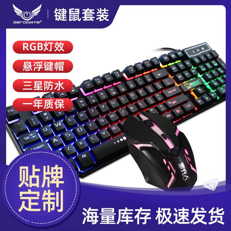 零点の約k9機械手触りキーボードマウスセットゲームノートパソコン部品有線マウス|undefined