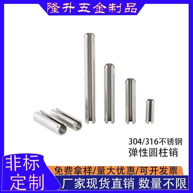 Национальный стандарт GB879/DIN1481 Эластичный цилиндрический штифт 316 из нержавеющей стали штифт