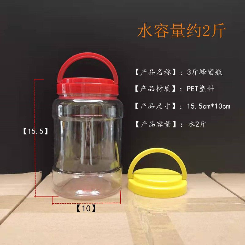 密封瓶、蜂蜜瓶、透明プラスチック製大ピクルス瓶、ピクルス瓶、穀物保存瓶メーカー|undefined