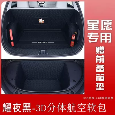 Trunk Mat: model, covering both the front - night-blackaviation-soft-bag-star-wishexclusive