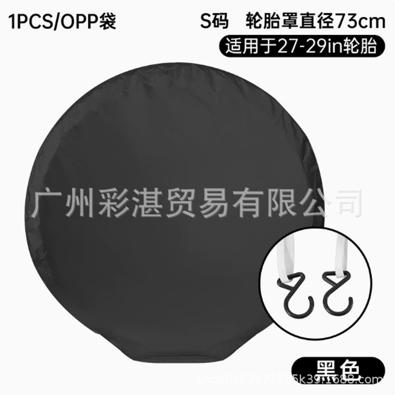 Cross-Border Car Tire Cover with Windproof Hook, Universal Tire Cover, Oxford Cloth Waterproof, Sun-Proof, and Dirt-Proof Spare Tire Cover