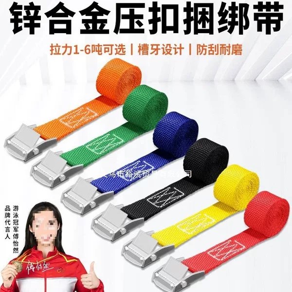 Zinc buckle straps, luggage securing straps, cargo tightening straps, packaging ropes, one-pull tightening, wear-resistant packing straps