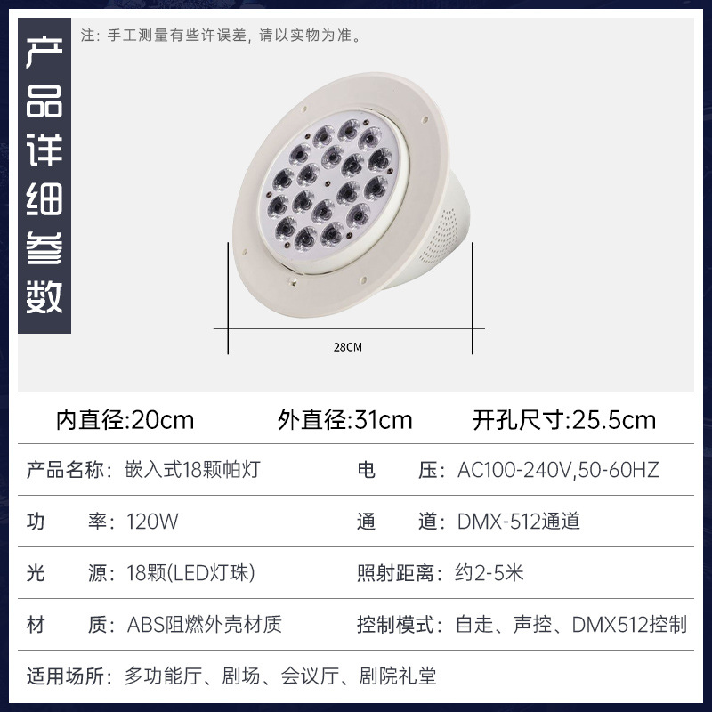 18 piezas integradas de lámparas de pa de color completo equipo de iluminación de escenario sala de baile LED efecto de teñido lámpara de luz