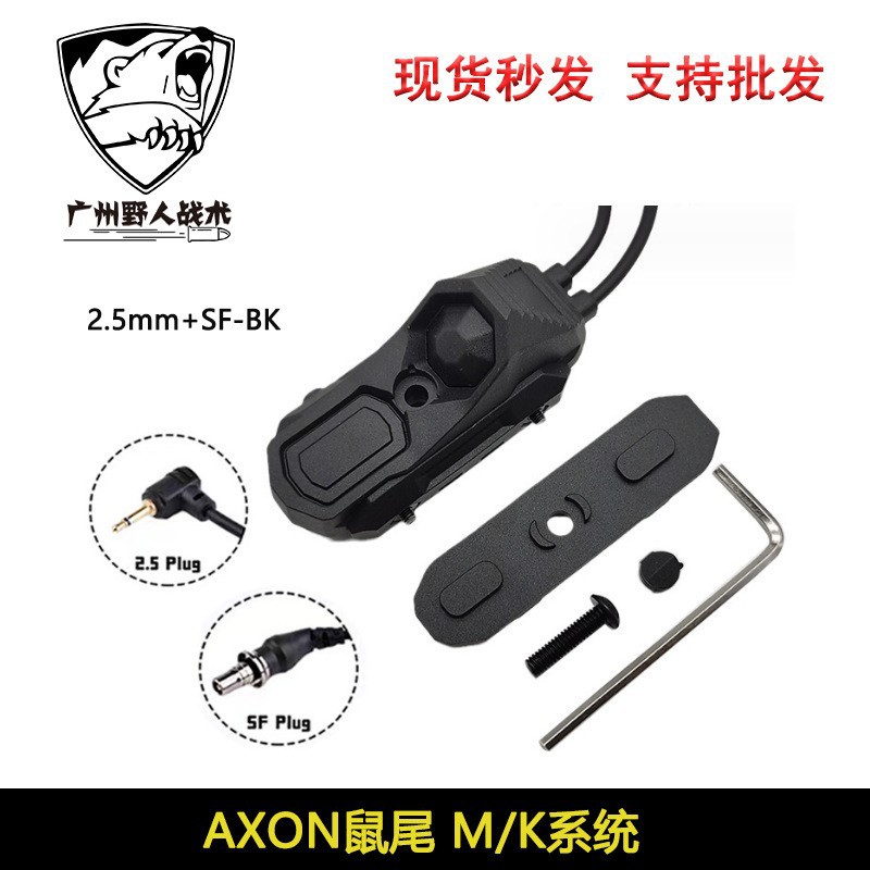 Linterna táctica ratón cola cubierta trasera M600M300 siempre en la iluminación de doble control unidad interruptor de control de alambre