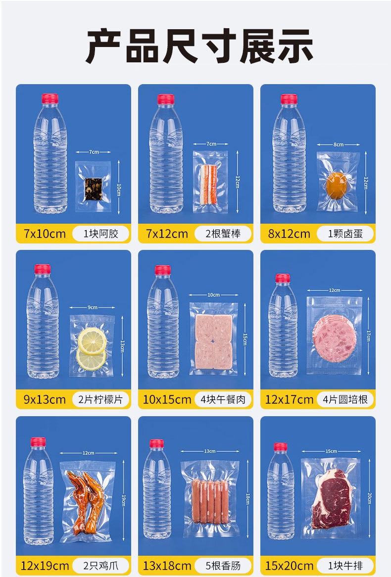 纹路真空袋详情_05.jpg