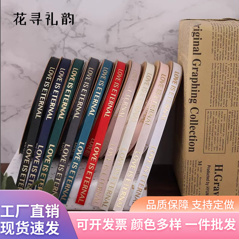 1cm de la cinta de bronceado Flor de embalaje de la cinta ramo de material de embalaje al por mayor regalo de San Valentín cinta de poliéster