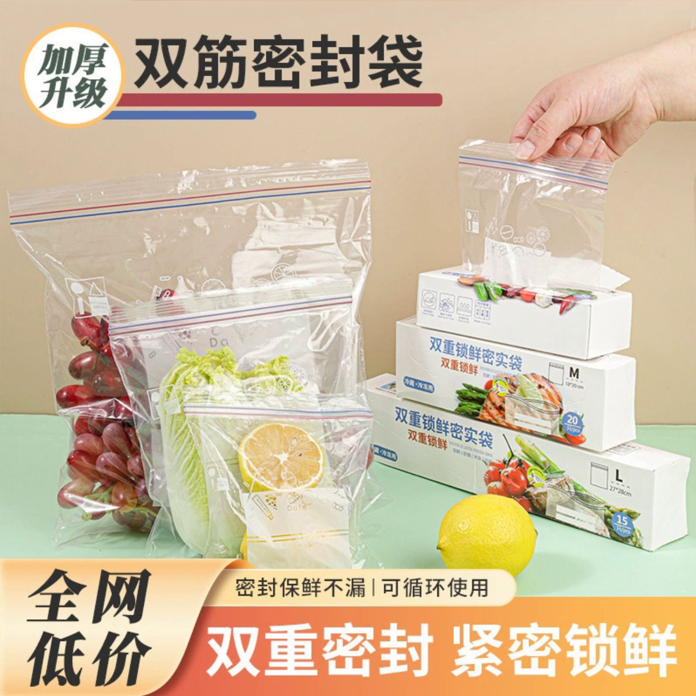 Double-sealed bags for vegetable and fruit storage, household food preservation bags, thickened and enlarged refrigeration sealing bags