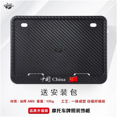 motorcycle license plate holder, license plate: Nömrə qabı - abs-version-with-chinese-carbon-pattern-comes-with-screws-shockproof-pads-and-wrench