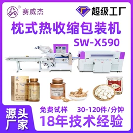 热收缩包装机