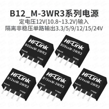 B1205M-3WR3 DCDC�����Դģ��12Vת3.3V9V12V5V24V����ѹ���