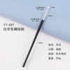 YT-357 Aries Wool Fine Brush (TS-14)