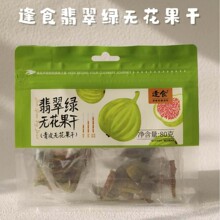 逢食无花果干梨干山楂条杏干纯果干鲜果原切开袋即食休闲零食