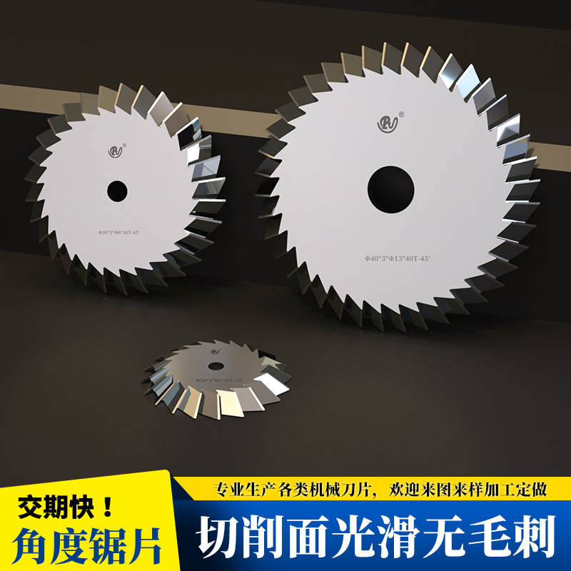生产钨钢角度刀单边斜度锯片组合型非标机用精密制造铣刀多片锯