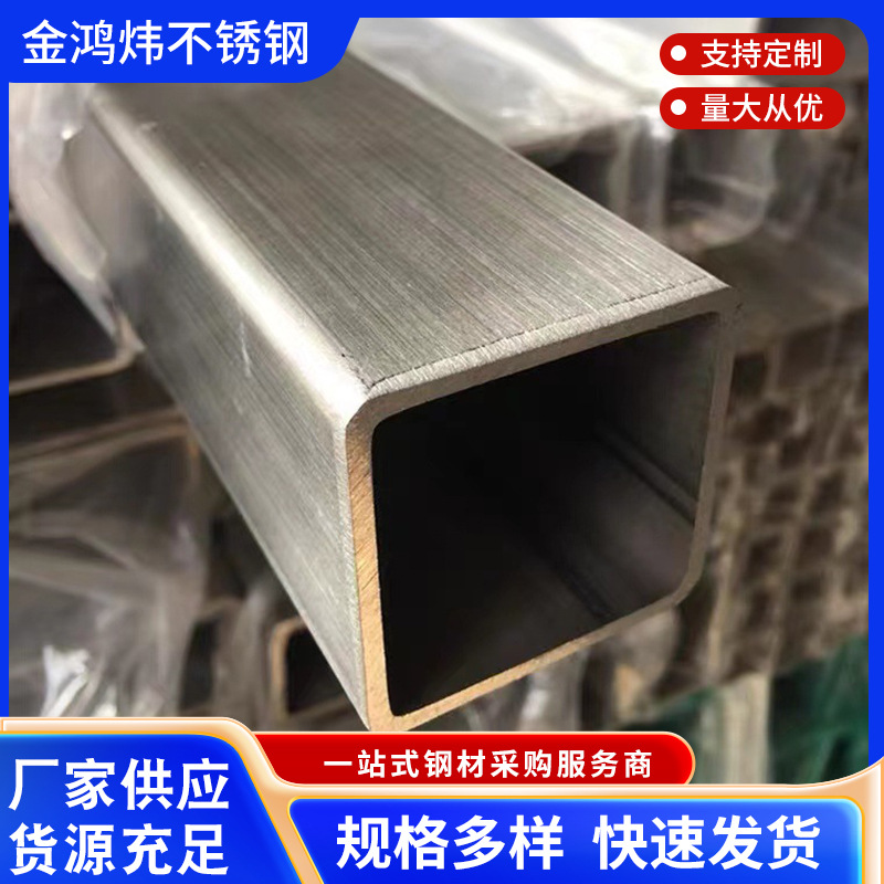 201不锈钢方管拉丝圆管304非标矩形管抛光加厚方通扁通装饰管现货