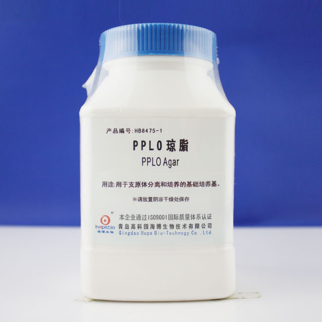 PPLO琼脂	PPLO Agar   HB8475-1  250g   青岛海博生物