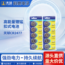 cr2477ң����Ŧ�۵��CR2477��ʽ���3v﮵�ػ�����������1����