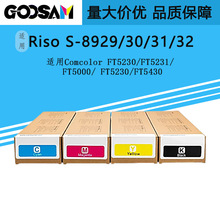 GOOSAM ��������RISO  S-8929 S-8930 S-8931 S-8932ī��FT5230