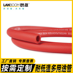 Langsheng Factory Direct Sales High Elastic Anti-Freeze Water Pipe Gas Welding and Cutting Wear-Resistant Oil-Resistant Hose Multi-Purpose Composite Hose
