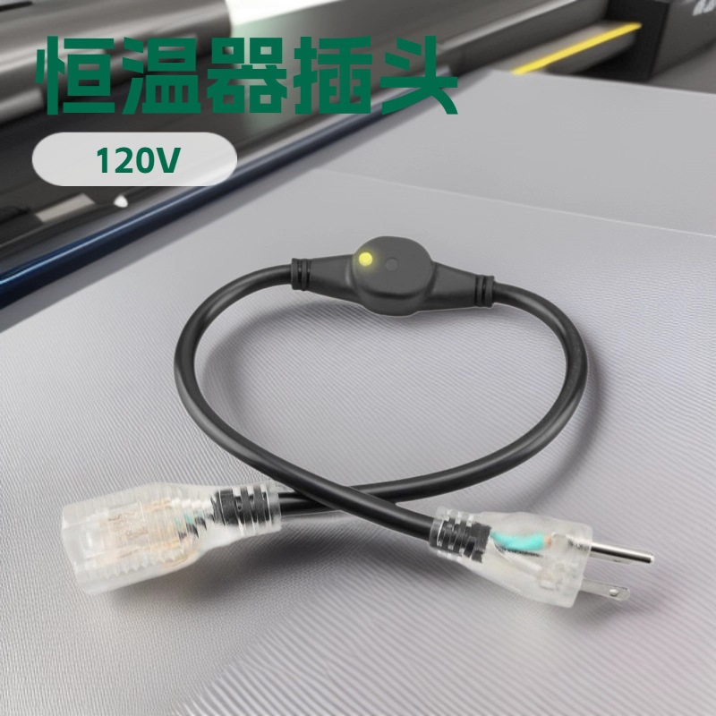 120V 15A 热线控制器 户外恒温器插座插头,自动打开和关闭