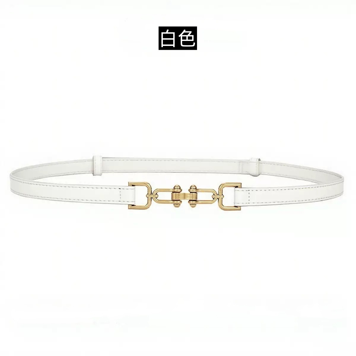흰색 벨트