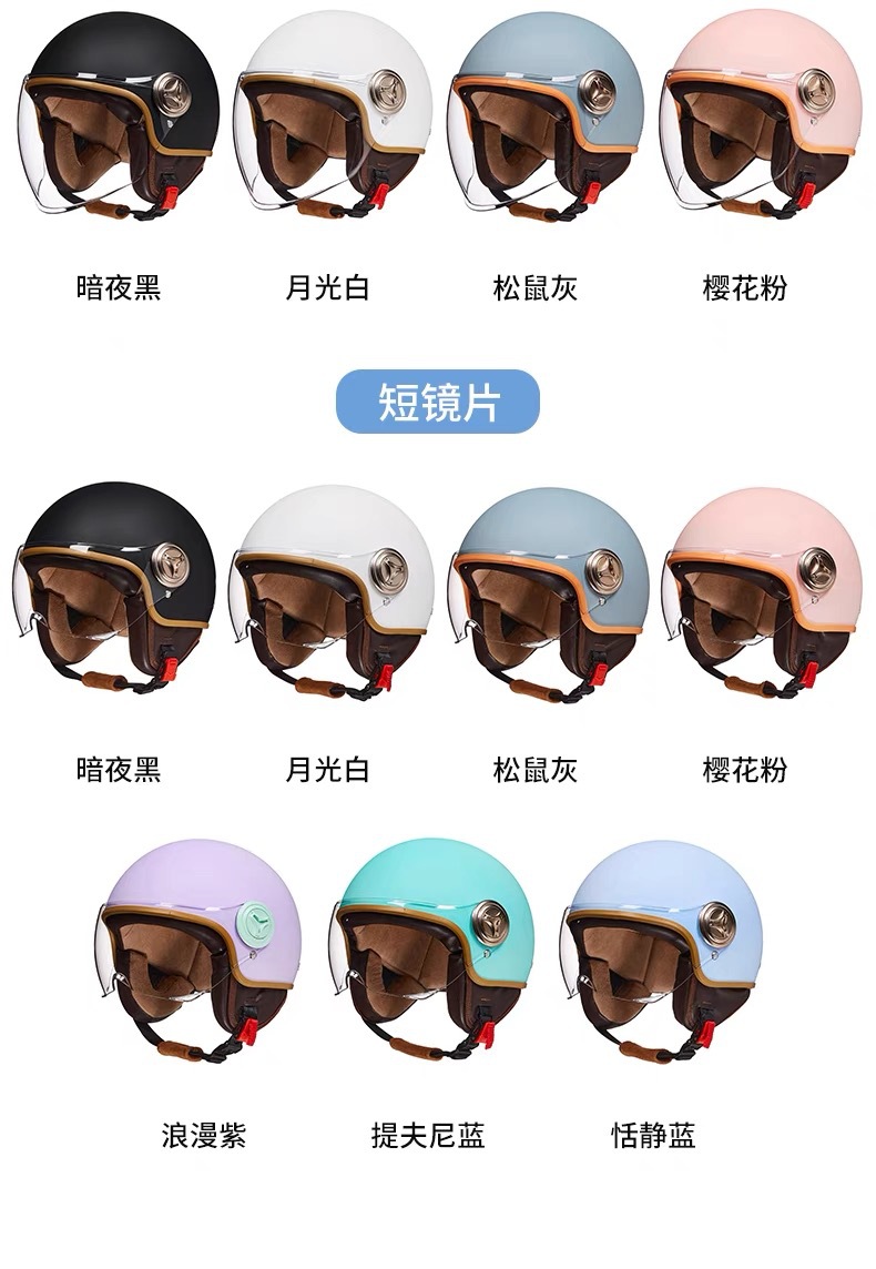 Foreign Trade Specializes in Supplying National Standard Electric Motorcycle Helmets, Four-Season Unisex Half Helmets, Autumn and Winter Warm and Safe Retro Harley Helmets