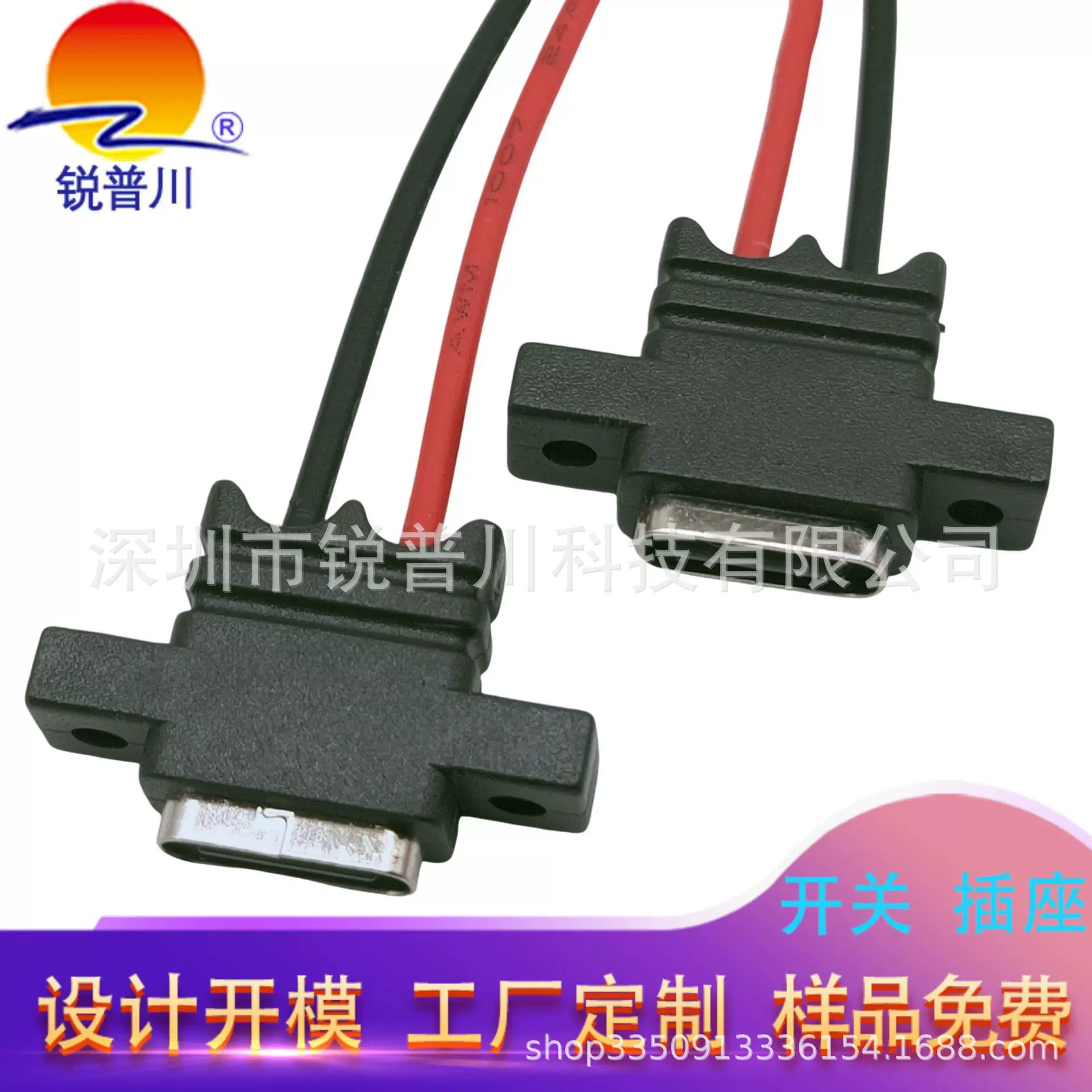 平耳锁螺丝款防水TYPE-C焊线式UL2P母座华为口快充大电流带端子