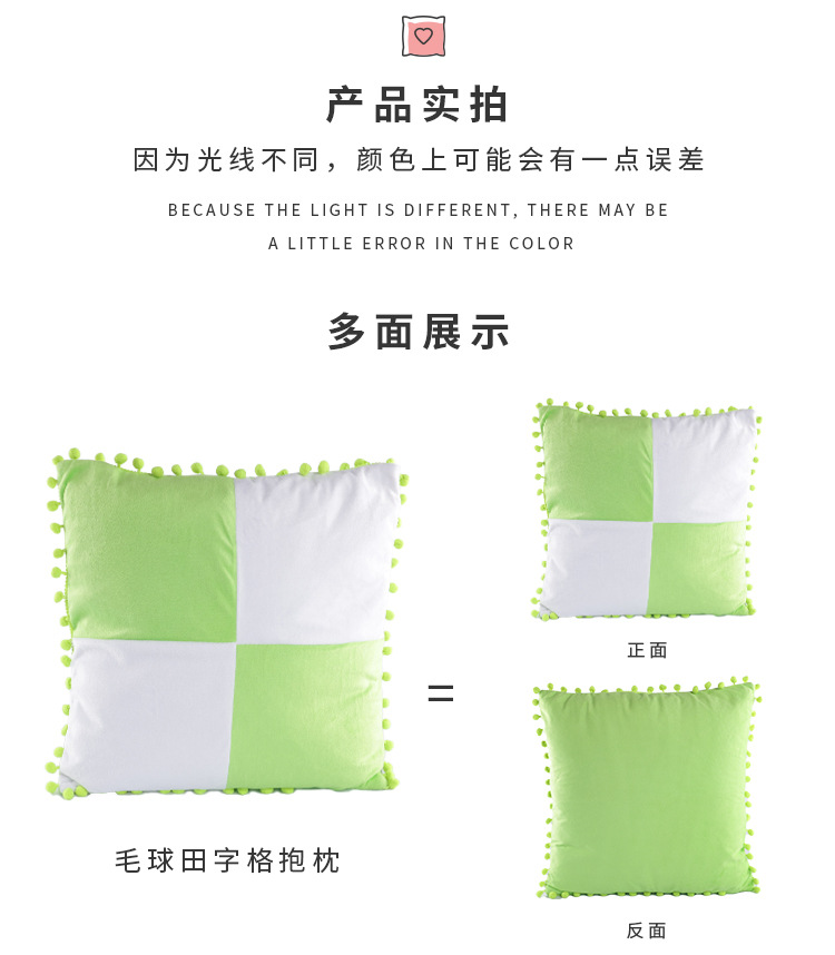 毛球田字格抱枕_11.jpg