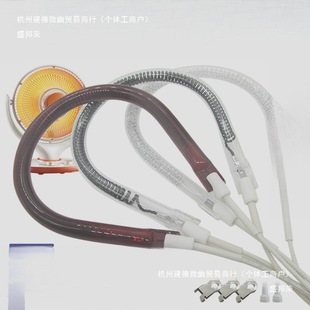 Small Sun Heating Tube Heater Heating Lamp Pear-Shaped Halogen Carbon Fiber Electric Heating Fan Accessories