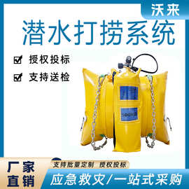 国债产品潜水打捞系统充气式上浮系统提升浮力袋重物打捞袋
