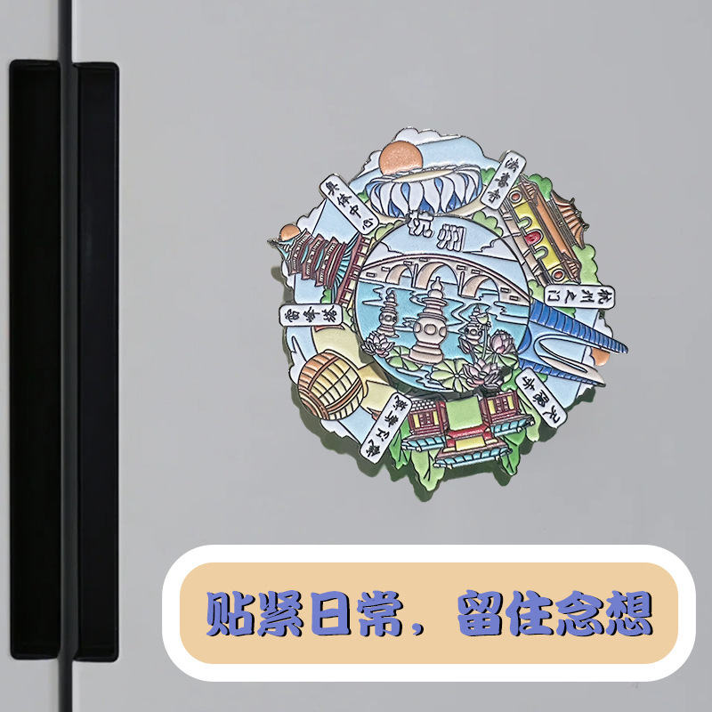 杭州旅游景区城市金属AR旋转西湖雷峰塔冰箱贴批发地标文创纪念品|undefined
