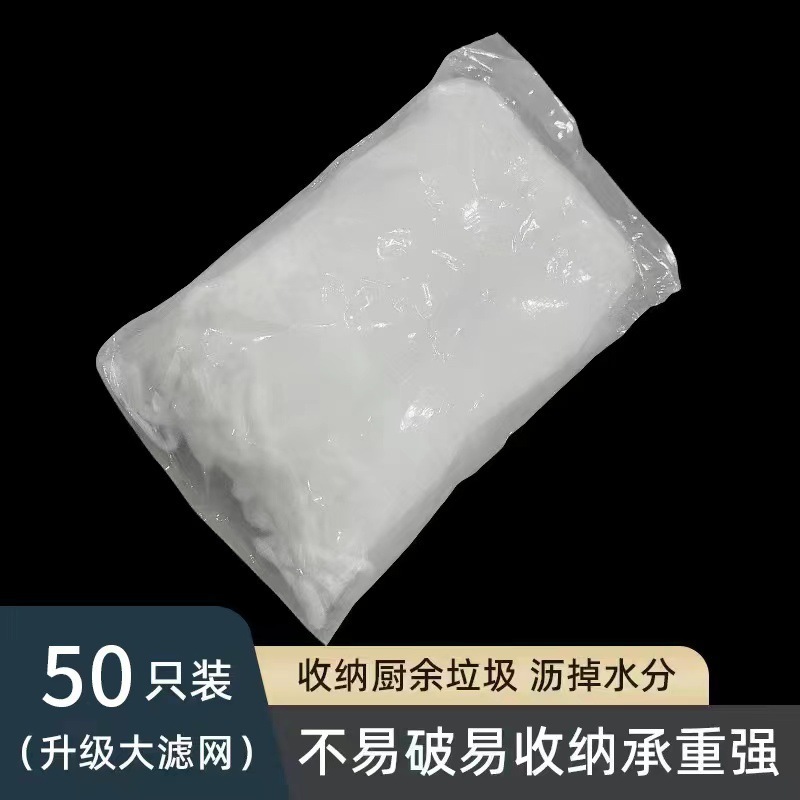 クロスボーダー厨房水槽濾過網水切り袋食器洗い野菜洗浄池ゴミ袋自立式池閉塞防止スラグ|undefined