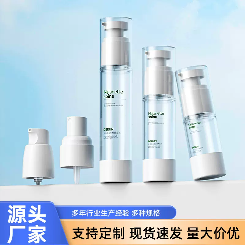 现货5ml10ml15ml喷雾乳液真空瓶旅行分装瓶化妆品便携护肤小样瓶