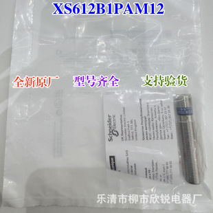 ȫ��ԭ�S �������ƽӽ��_�P XS612B1NAM12 XS612B1PAM12 ������