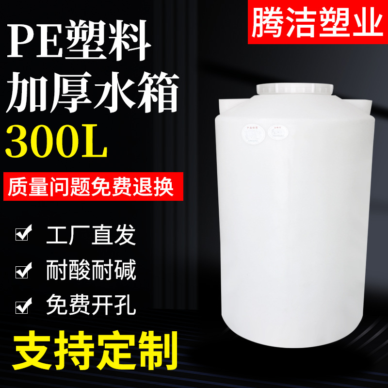 塑料桶1吨2吨PE加厚储水桶车载水箱水塔圆形塑料大桶