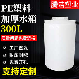 河南厂家PE塑料水箱 300L耐酸碱牛津料储水罐 300L加厚滚塑储水罐