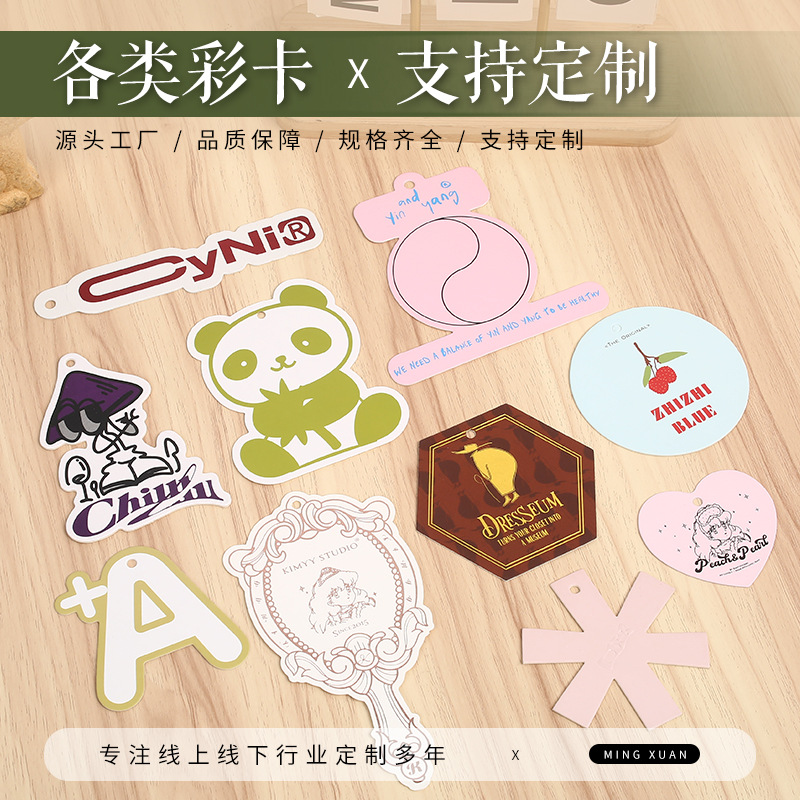 可爱毛绒动物玩具吊牌定制个性特色彩卡订做异形吊卡设计彩印卡纸