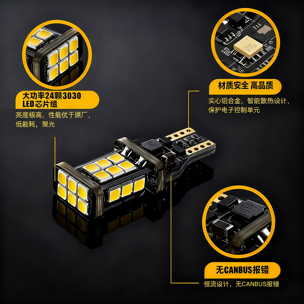 Shangxian spot luz de freno de ancho resaltado 24smd + 3030 luz de instrumento t15 luz de marcha atrás decodificada luz LED
