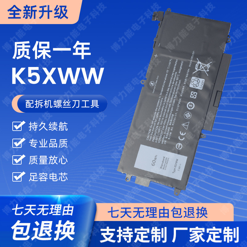 For Dell K5XWW Latitude 12 5285 5289 L3180 Laptop Battery 71TG4 For Dell K5XWW Latitude 12 5285 5289 L3180 Laptop Battery 71TG4