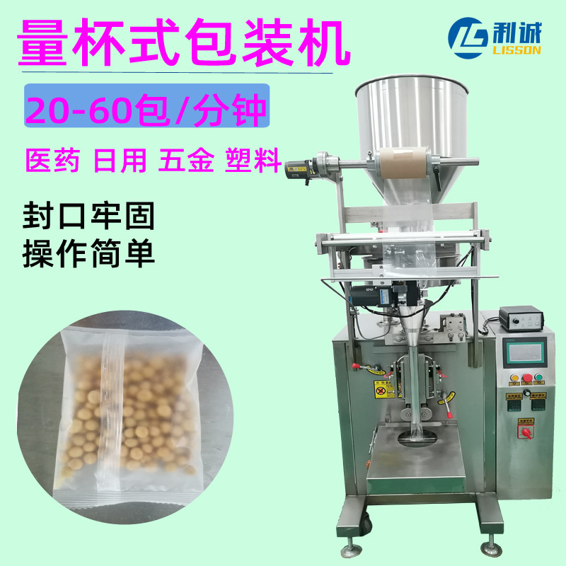 Three side seal food turntable small vertical packaging machine granule packaging machinery automatic rice measuring cup packaging machine