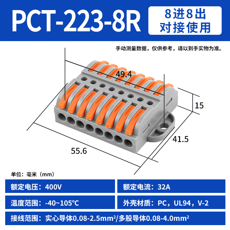 Pct-223 8r with mounting holes (2 pieces) 8 in and 8 out