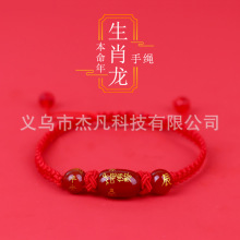 2026马年本命年鼠牛兔马太岁化红绳手绳男女红玛瑙绳生肖红绳手链